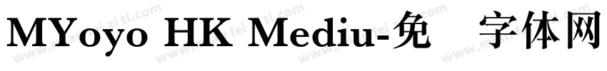 MYoyo HK Mediu字体转换